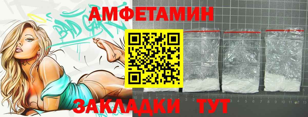 АМФЕТАМИН 98% Зерноград