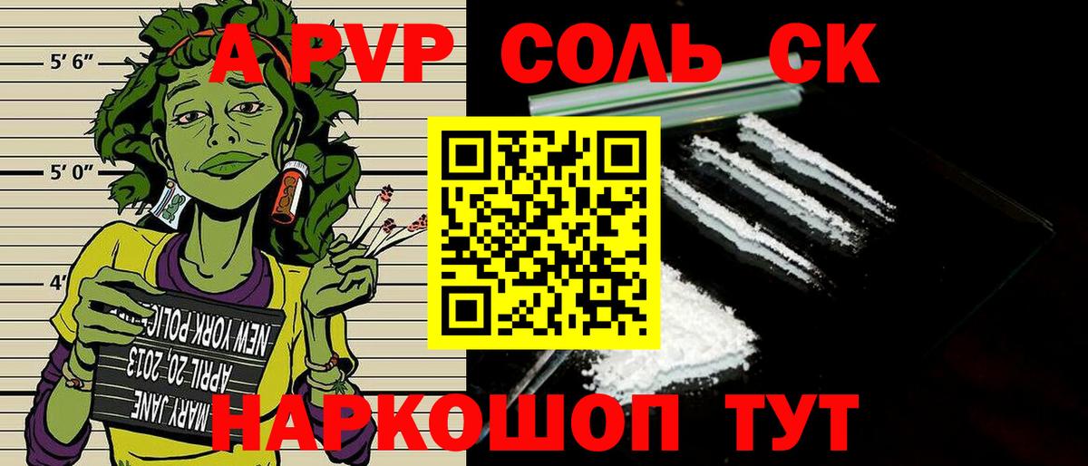 A-PVP крисы CK  Вход с VPN  купить   Alfa_PVP кристаллы  Зерноград 
