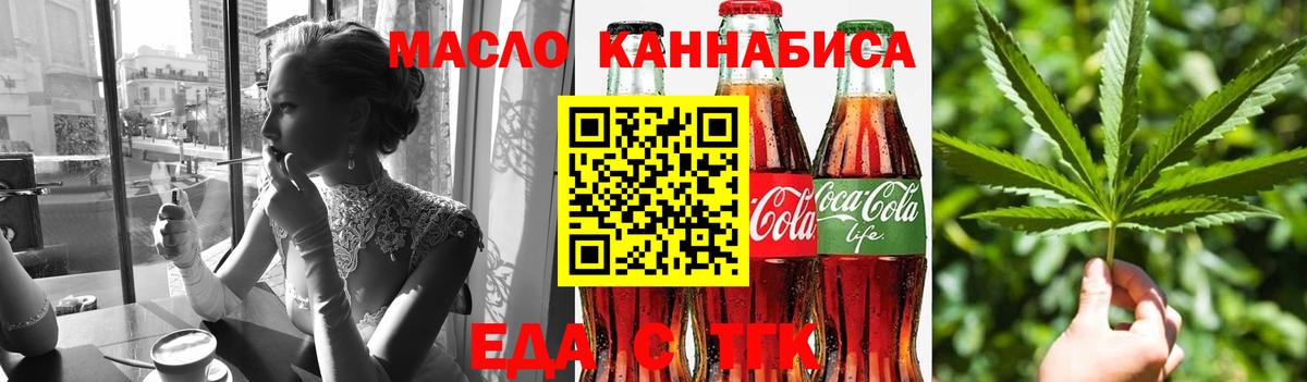 Canna-Cookies конопля  Вход с VPN  Зерноград 