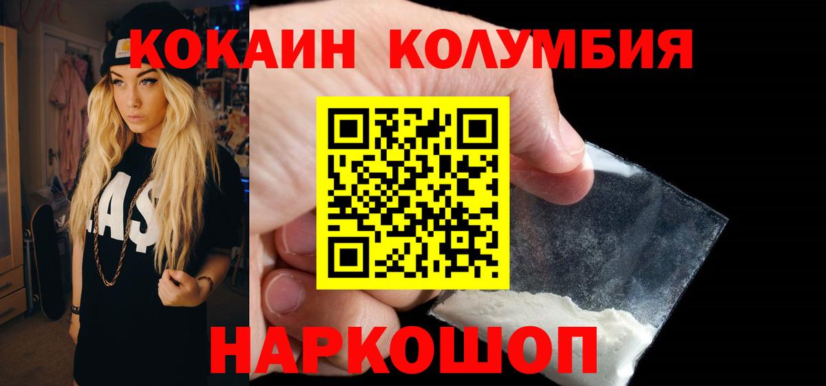 КОКАИН Перу Зерноград