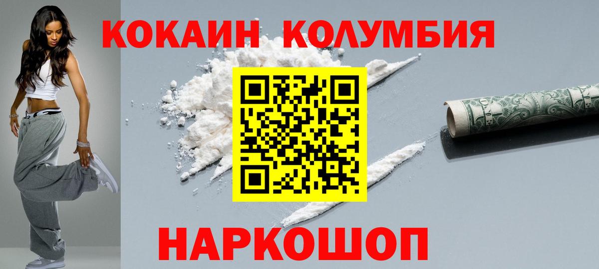 Зерноград  Cocaine Fish Scale  Вход с VPN  Cocaine 99% 