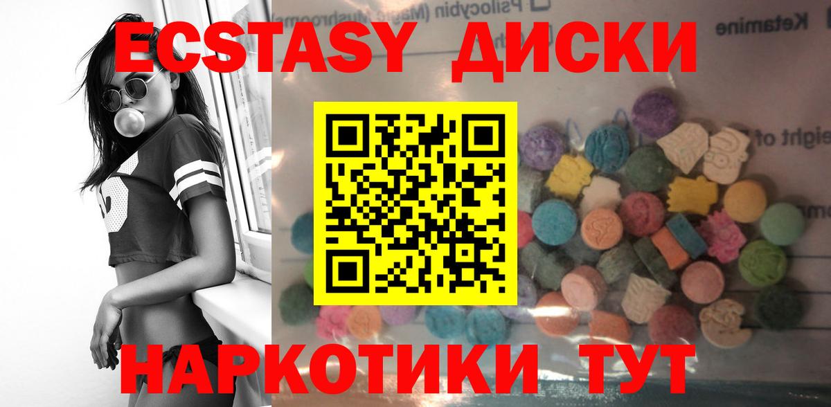 Зерноград  Экстази VHQ  Вход с VPN  Ecstasy  закладка  Экстази MDMA 