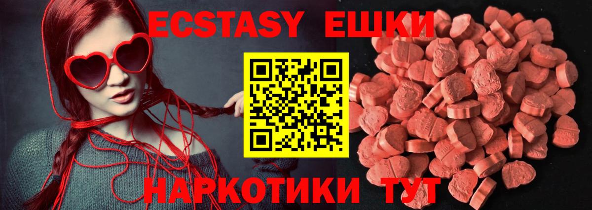 Экстази ешки Зерноград