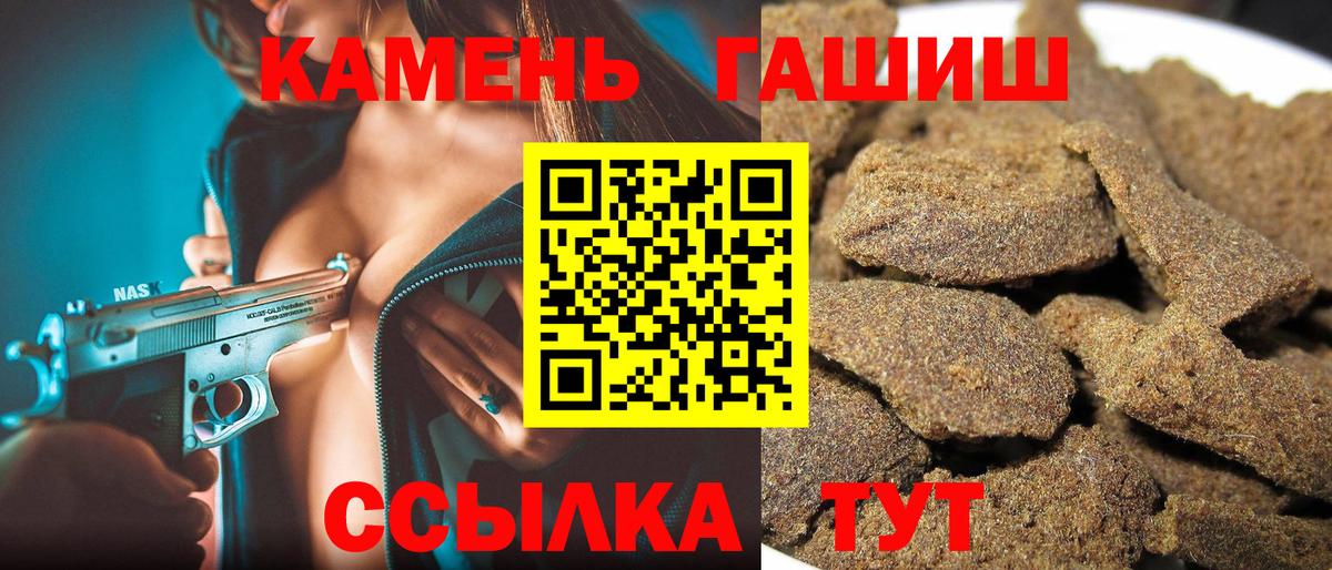 Гашиш  Вход с VPN  Зерноград  ГАШ Cannabis  ГАШ Изолятор 