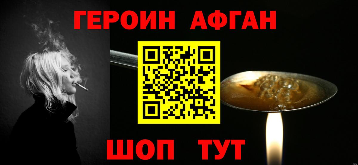 ГЕРОИН  Вход с VPN  Зерноград  ГЕРОИН хмурый 