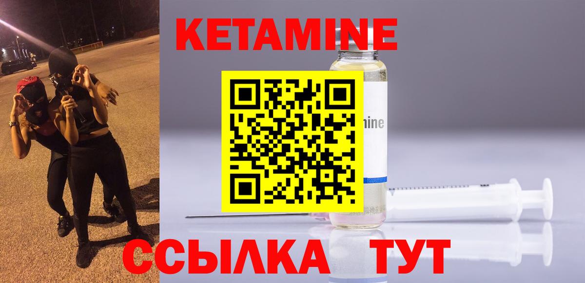 Кетамин ketamine  Вход с VPN  Зерноград  КЕТАМИН VHQ 