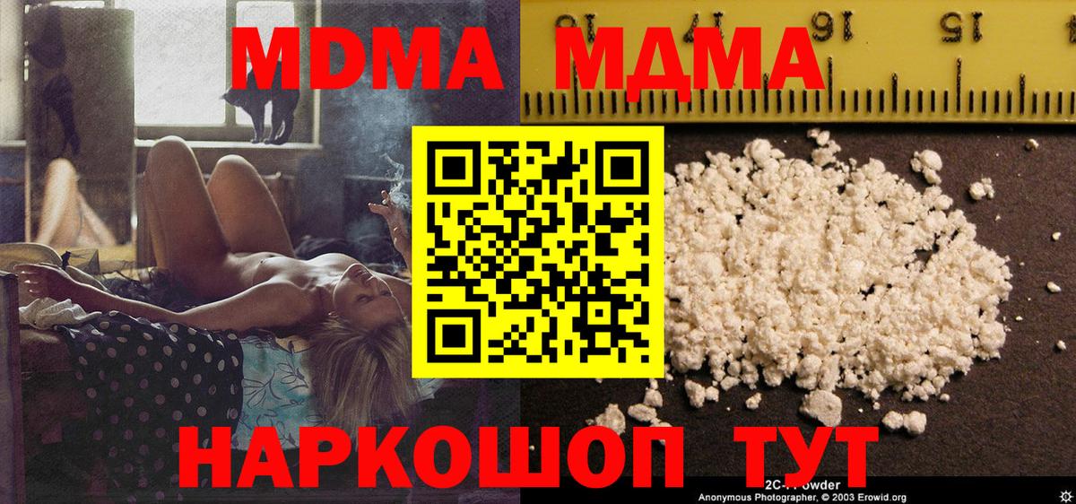MDMA VHQ  Вход с VPN  Зерноград  МДМА молли 