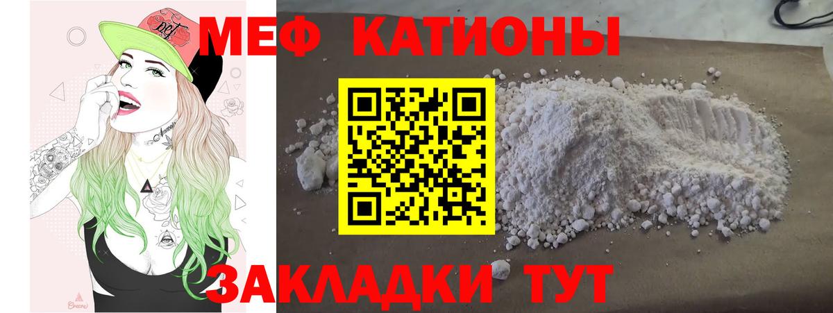 Меф мука Зерноград
