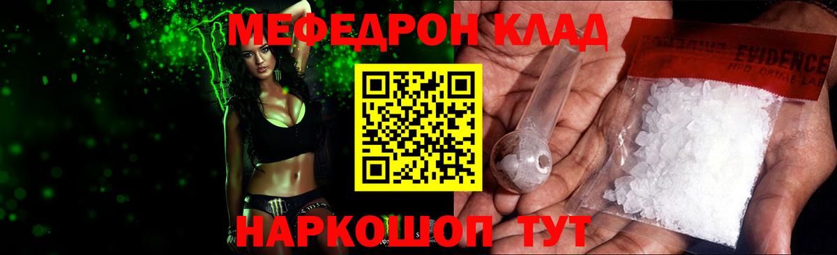 MEGA зеркало  Мефедрон  МЯУ-МЯУ мука  Вход с VPN  Меф мука  Зерноград 