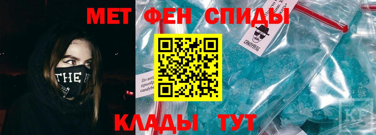 МЕТАМФЕТАМИН Декстрометамфетамин 99.9%  МЕТАМФЕТАМИН Декстрометамфетамин 99.9%  Вход с VPN  Зерноград 