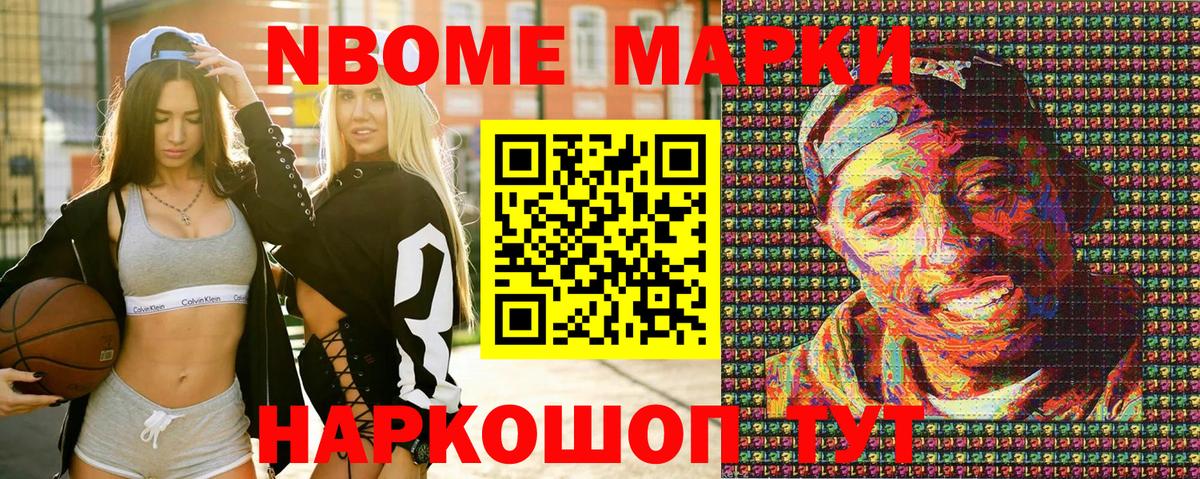 Наркотические марки 1,8мг  даркнет сайт  Зерноград  Наркотические марки 1,8мг  Вход с VPN 