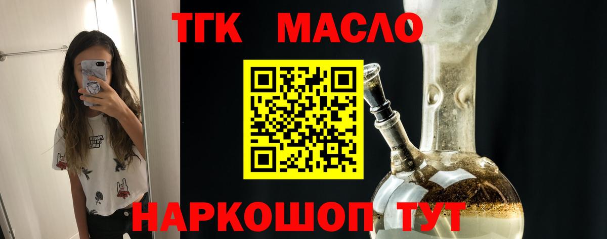 Дистиллят ТГК вейп с тгк  Вход с VPN  купить   Зерноград 